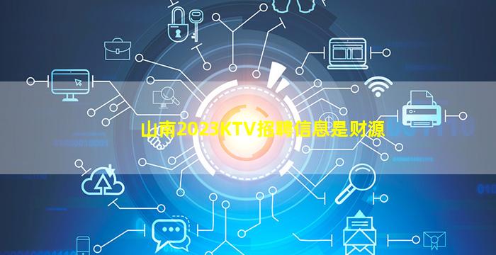 长治KTV招聘