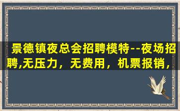 百色KTV招聘